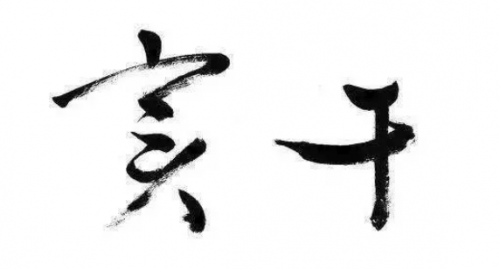 点击查看原图